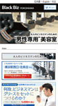 Mobile Screenshot of blackbiz-yokohama.com